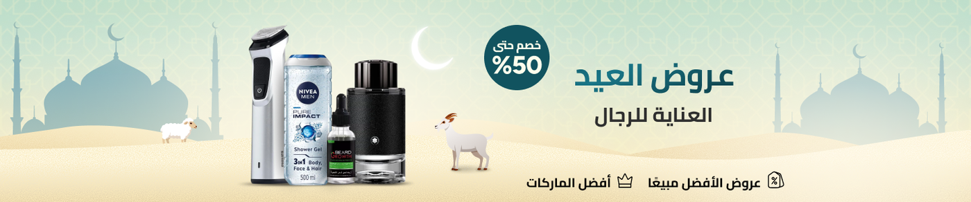 /men-grooming-sale/