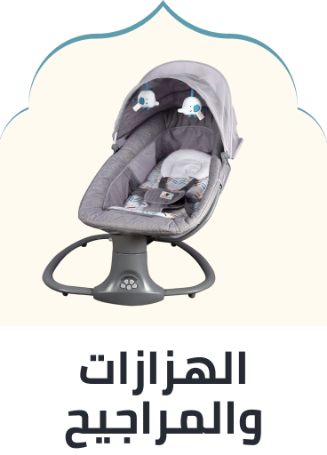 /baby-products/infant-activity/rockers/swings/?sort[by]=popularity&sort[dir]=desc&limit=50&page=1&isCarouselView=false