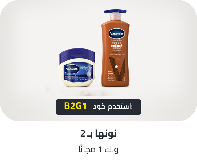 /hpc-buy-2-get-1/