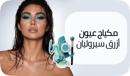 /beauty/makeup-16142/eyes-17047/?f%5Bcolour_family%5D%5B%5D=blue