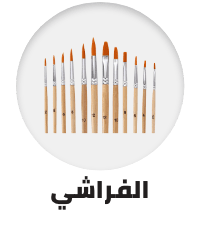 /office-supplies/education-and-crafts/arts-and-crafts-supplies/brushes-22271?sort[by]=popularity&sort[dir]=desc&limit=50