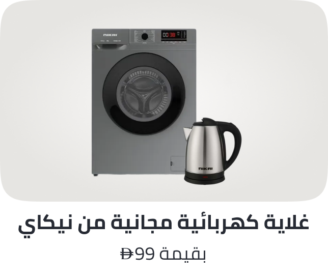 /nikai-kettle-foc-mda-oct-25-ae/