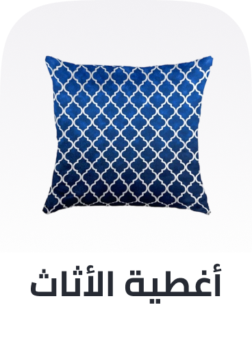 /home-and-kitchen/home-decor/slipcovers?sort[by]=popularity&sort[dir]=desc&limit=50