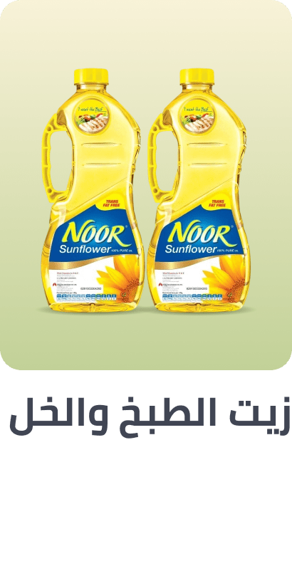 /grocery-store/cooking-and-baking-supplies/oils-vinegars-and-salad-dressings/al-maya-grocery/?sort[by]=popularity&sort[dir]=desc&limit=50