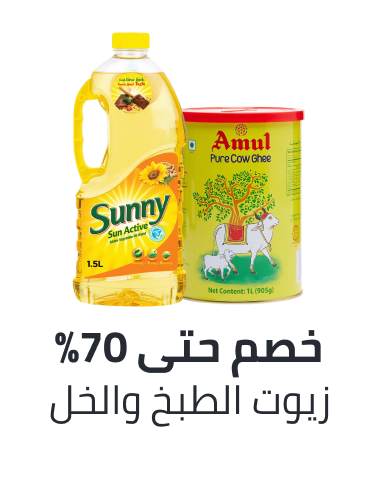 /grocery-store/cooking-and-baking-supplies/oils-vinegars-and-salad-dressings/noon-supermarket