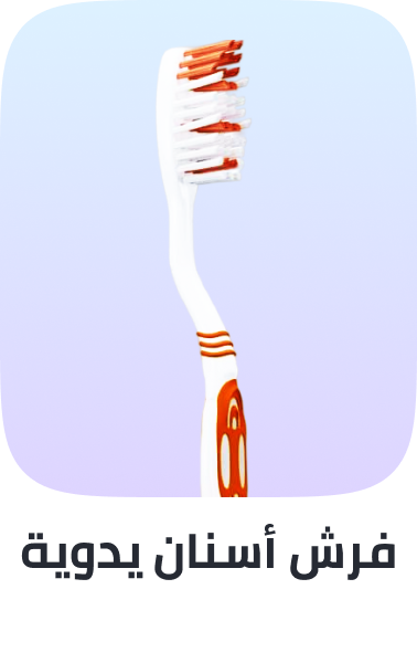 /beauty/personal-care-16343/oral-hygiene/manual-toothbrushes/