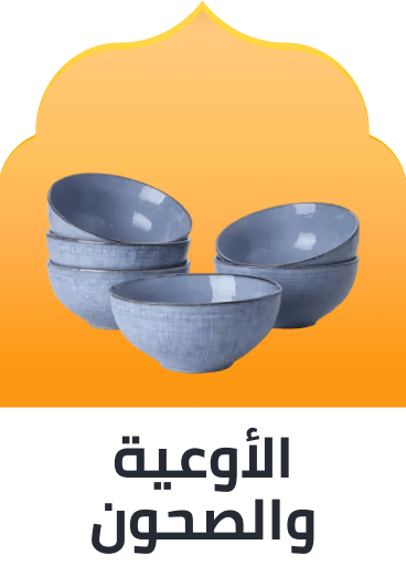 /ramadan-bowl-plates-ae