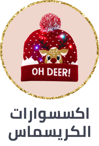 /christmas-accessories-25-fa_03/