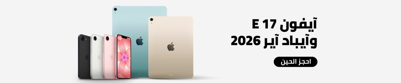 /iphone-17e-ipad-air-2026/