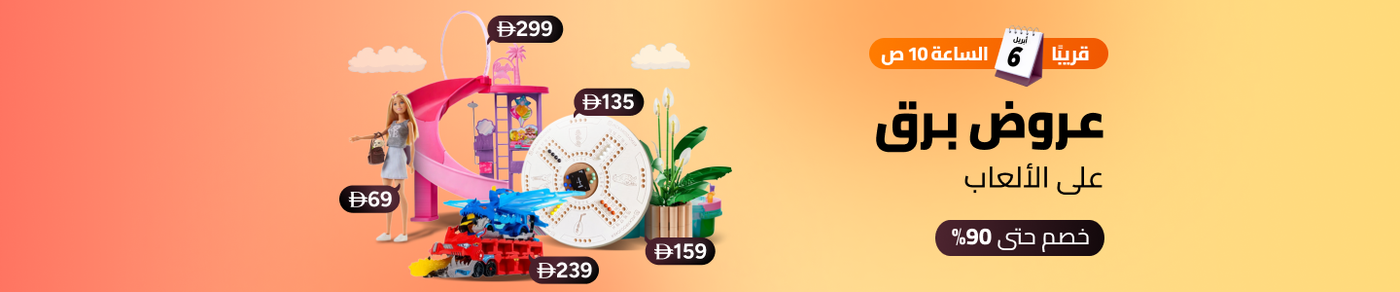 /toys-mega-home-flash-temp-uae/