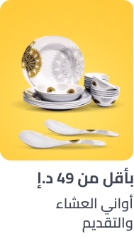 /home-and-kitchen/kitchen-and-dining/serveware?f[price][max]=18165&f[price][min]=49&sort[by]=price&sort[dir]=asc