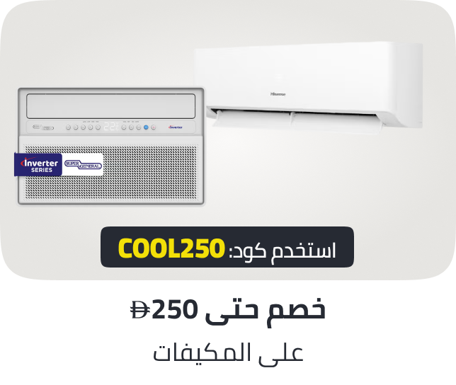 /big-chill-small-bill-ac-coupon-jun-26-ae/