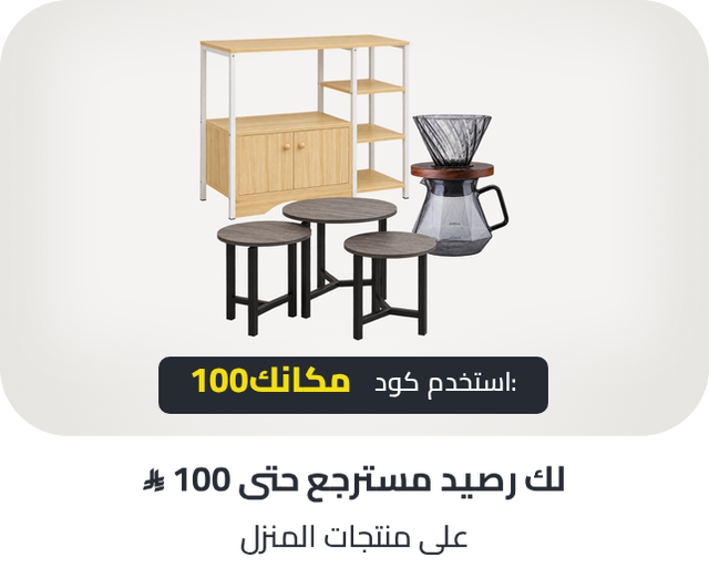 /coffee-week-coupon-ksa/