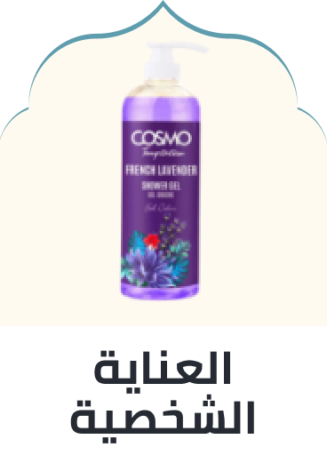 /personal-care-all/