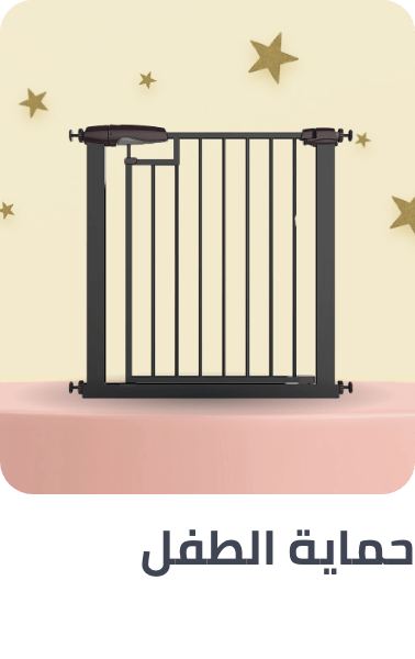 /baby-products/safety-17316/?f[fulfillment][]=global