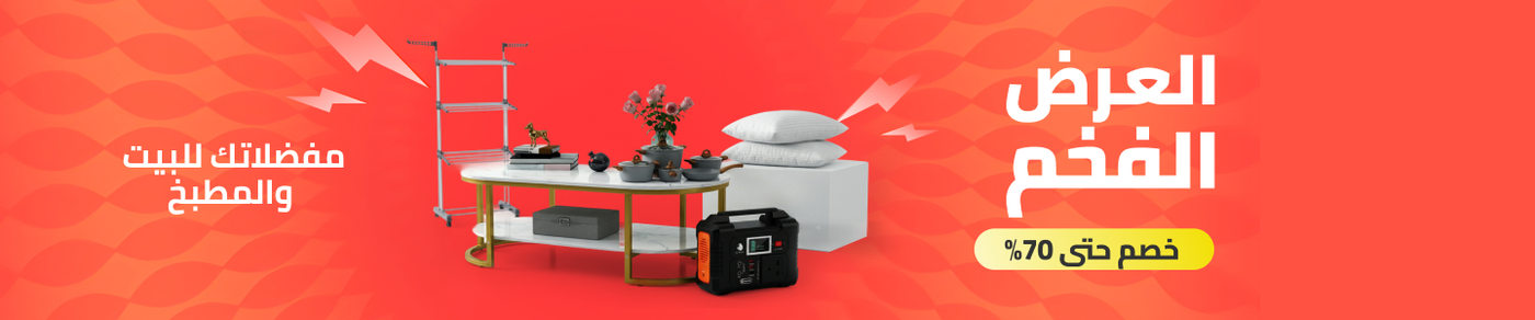 /home-kitchen-deals-page