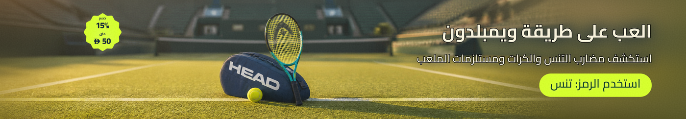 /sports-and-outdoors/sports/racquet-sports-16542/tennis-16543/