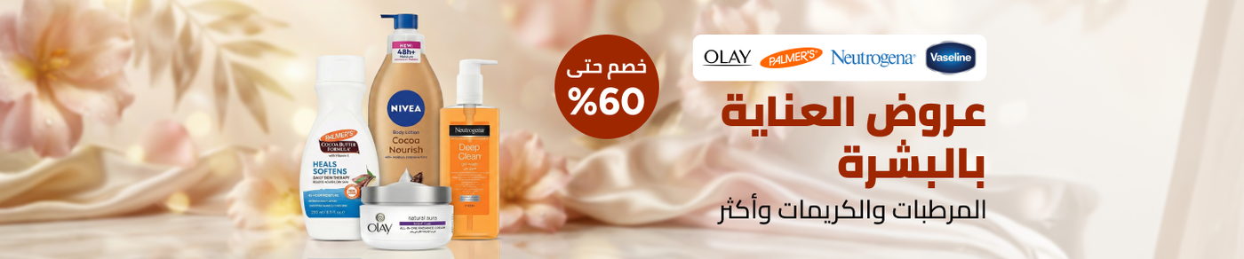 /beauty/skin-care-16813/grocery-skin-saver-sale-ae/