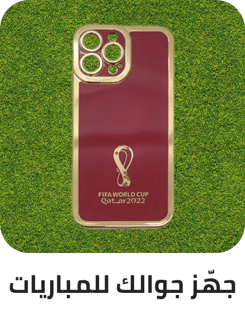 /mobile-accessories-wc-ae?sort[by]=popularity&sort[dir]=desc