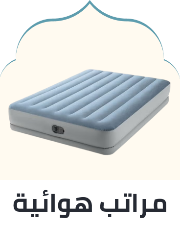 /home-and-kitchen/bedding-16171/inflatable-beds-pillows-and-accessories/inflatable-beds/