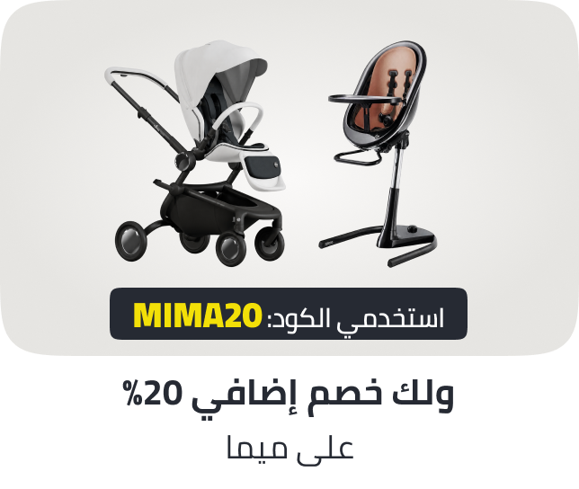 /baby-brand-day-mima-discount