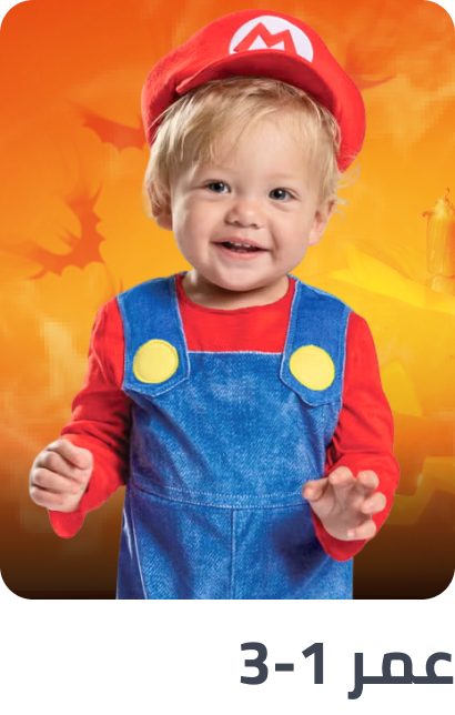 /halloween-shop-by-dept-1-3/