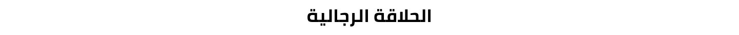 /locc-mensgrooming-BE_07/?sort[by]=popularity&sort[dir]=desc&limit=50