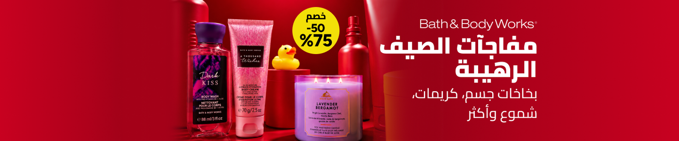 /home-and-kitchen/home-decor/candles-and-holders/candles-17847/bath_body_works/