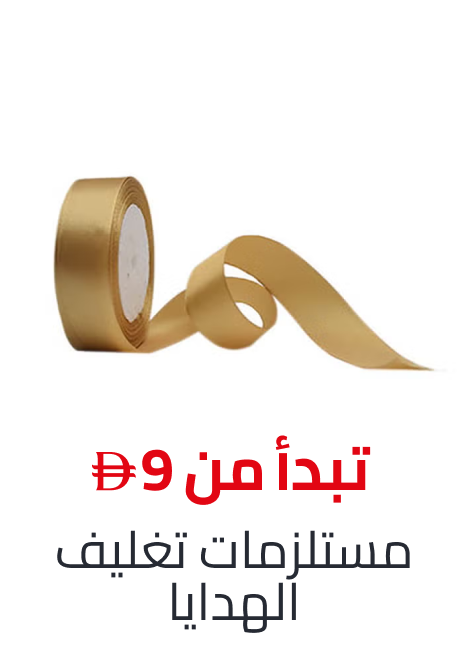 /office-supplies/gift-wrapping-supplies/