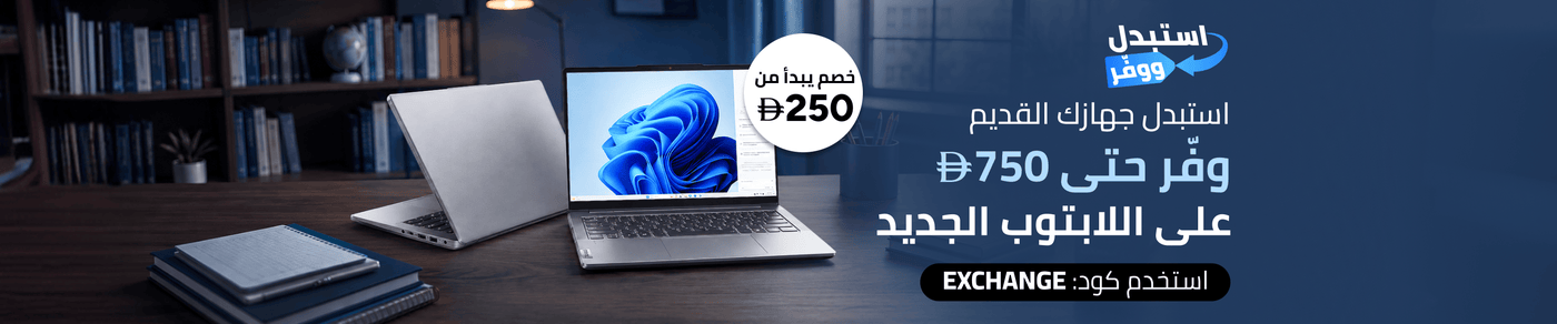 /laptops-exchange-and-save/