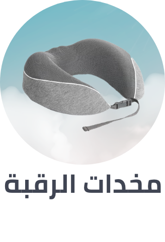 /home-and-kitchen/bedding-16171/bed-pillows-positioners/neck-pillows?sort[by]=popularity&sort[dir]=desc&limit=50