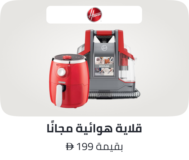 /hoover-freebie-apr-26-ae/