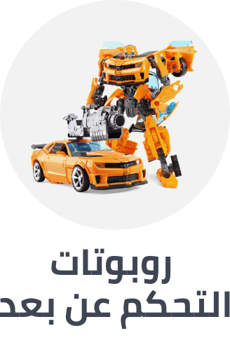 /toys-and-games/toy-remote-control-and-play-vehicles/rc_animals_robots?sort[by]=popularity&sort[dir]=desc&limit=50