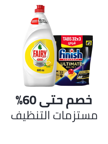 /cleaning-supplies-grocery-uae/