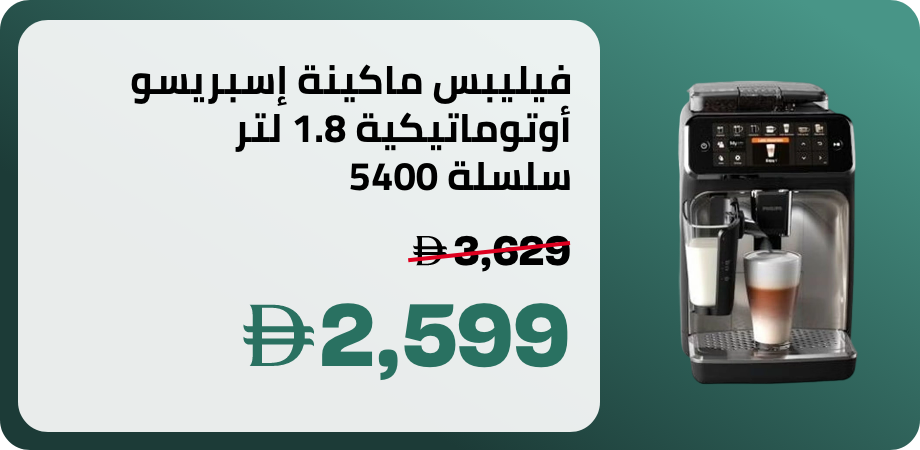 /15-bar-fully-automatic-espresso-machine-1-8-l-1500-w-ep5447-23-90-deep-black-matte-silver-chrome/N51822378A/p/?o=bc8f9612cf775fda&shareId=53a33b84-472d-4018-8bd1-99d41897f63e