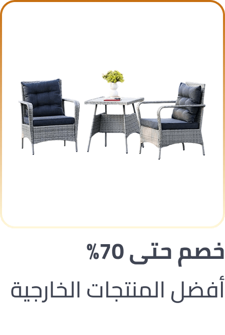 /home-and-kitchen/patio-lawn-and-garden/back-to-outdoor-campaign2/?sort[by]=popularity&sort[dir]=desc&limit=50&page=1&isCarouselView=false