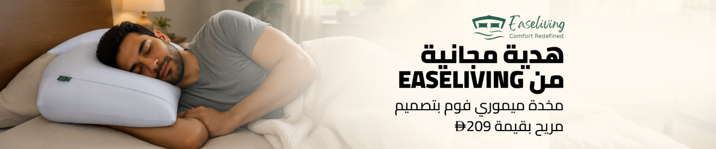 /easyliving-freebie-ae-26/