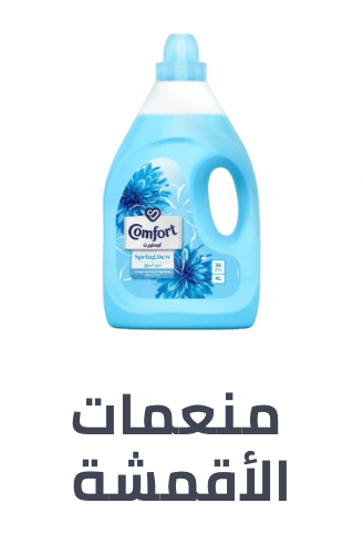 /home-care-and-cleaning/grocery-laundry-care/grocery-fabric-softener/laundry-dishwashing-grocery-uae/?sort[by]=popularity&sort[dir]=desc&limit=50&page=1&isCarouselView=false