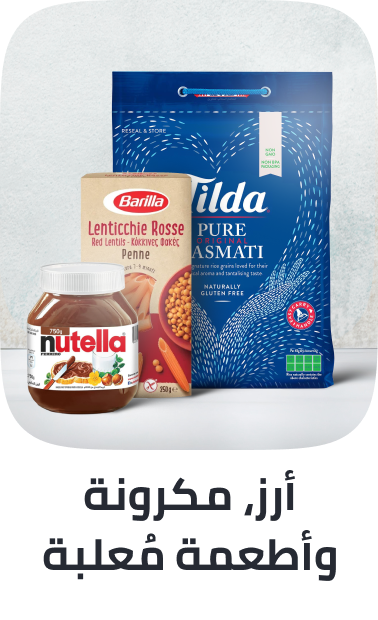 /rice-pasta-canned-grocery-uae