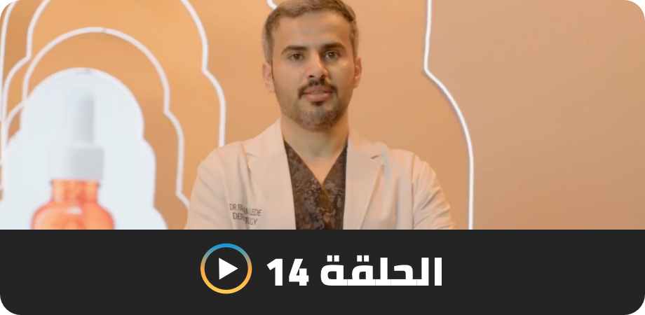 /derm-talk-episode-14