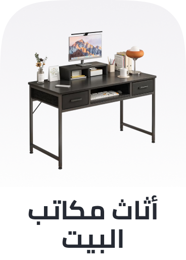 /Furnish-your-home-Home-office/