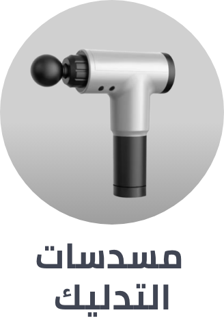 /health/wellness/massage-relaxation/massage-guns?sort[by]=popularity&sort[dir]=desc&limit=50