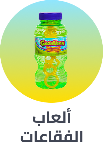 /toys-and-games/sports-and-outdoor-play/bubble-maker/splash-event-2025-ae/