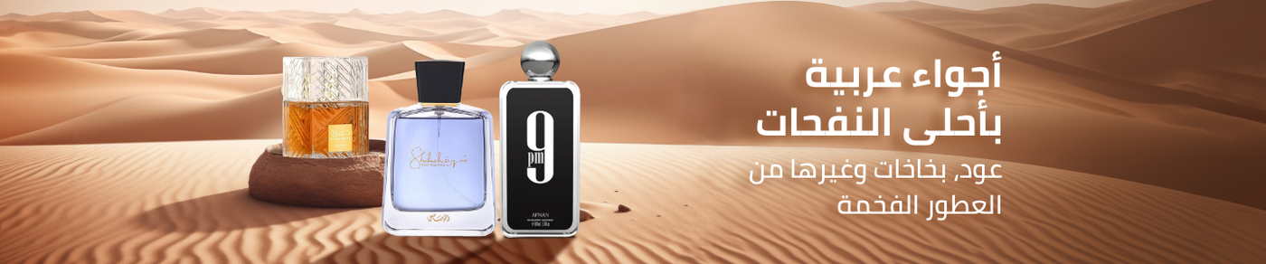 /oriental-fragrances-ae-bau/?sort[by]=popularity&sort[dir]=desc&limit=50