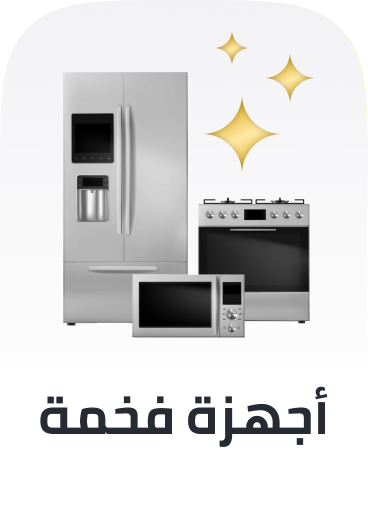 /appliances-premium