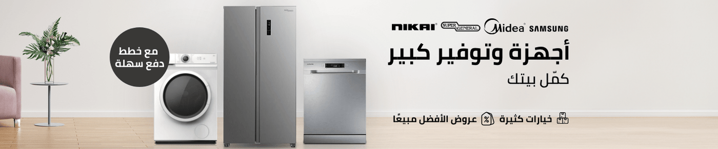 /home-and-kitchen/home-appliances-31235/large-appliances?sort[by]=popularity&sort[dir]=desc&limit=50