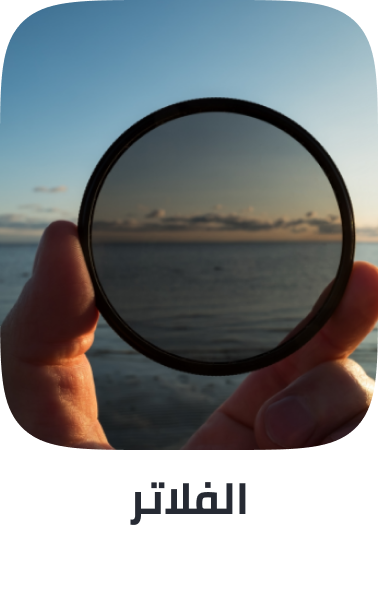 /electronics-and-mobiles/camera-and-photo-16165/accessories-16794/filters-and-accessories?sort[by]=popularity&sort[dir]=desc