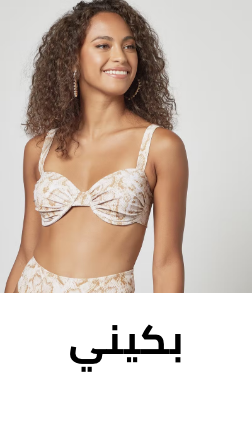 /fashion/women-31229/clothing-16021/swim-16113/bikini-sets/fashion-women/?sort[by]=popularity&sort[dir]=desc&limit=50&page=1&isCarouselView=false