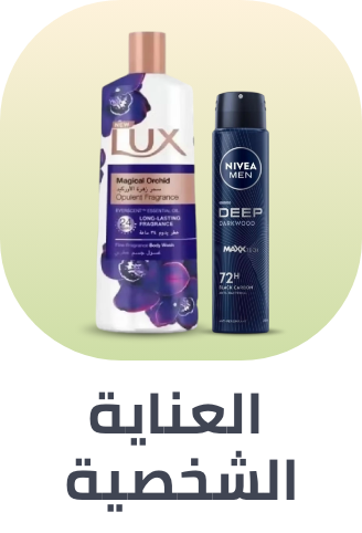 /beauty/al-maya-grocery