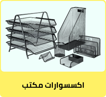 /office-supplies/desk-accessories-and-workspace-organizers?sort[by]=popularity&sort[dir]=desc